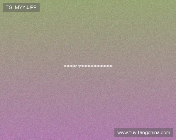银河娱乐集团官网app旧版升级指南助力用户畅享世界杯精彩赛事体验 银河娱乐集团官网app旧版升级指南助力用户畅享世界杯精彩赛事体验